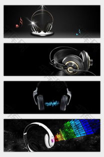 電子產(chǎn)品耳機(jī)大促銷 提升音樂質(zhì)感，黑色背景橫幅免費(fèi)下載