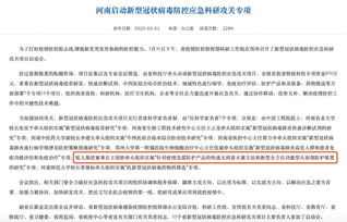 逆境中的科技抗疫 殘疾企業(yè)家領(lǐng)航河南企業(yè)研制隔離帽，掌控60余家公司生態(tài)圈