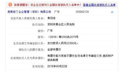 注意了！深圳曝光17家欠薪企業(yè)，單戶最高竟達(dá)97萬